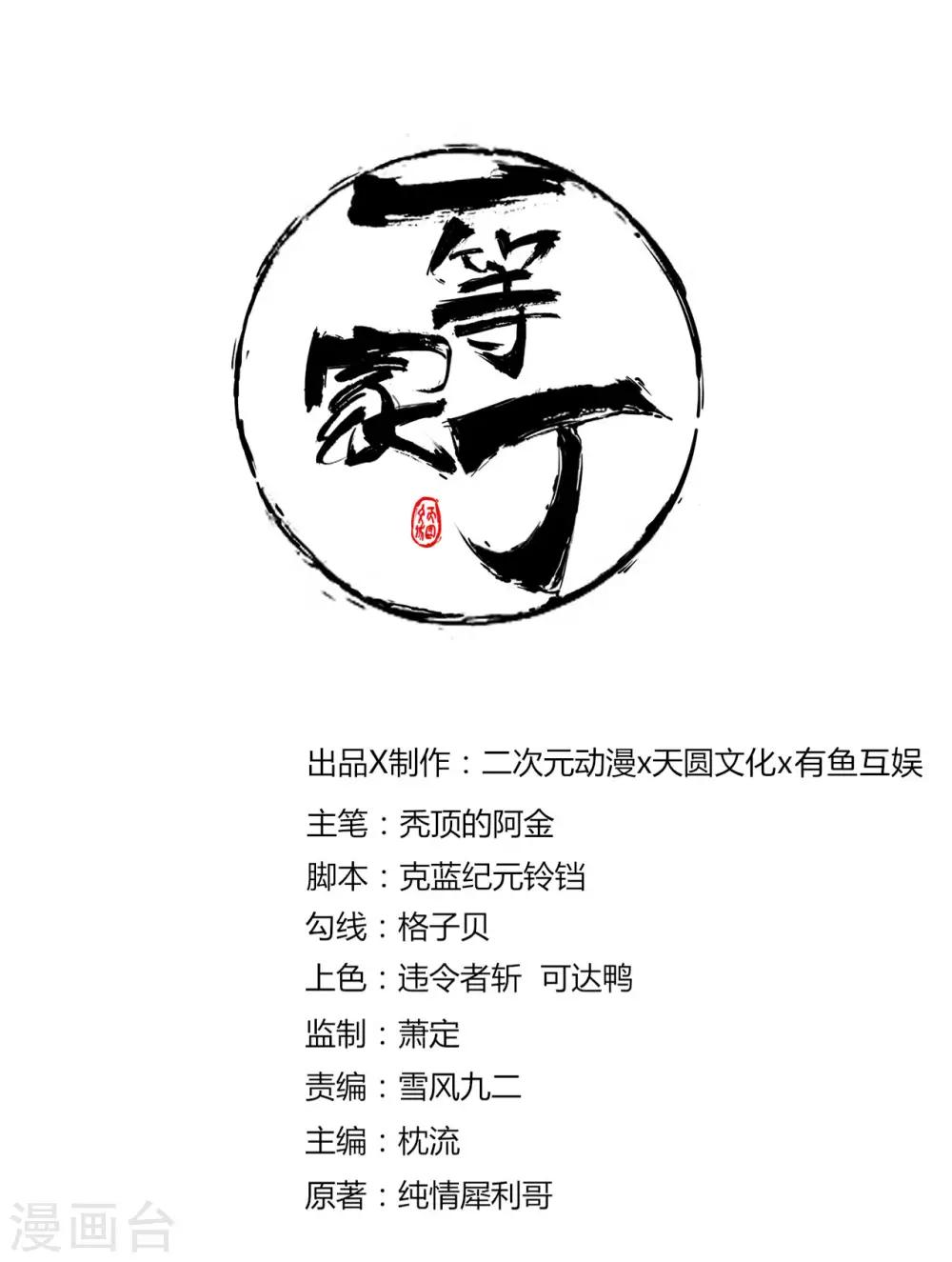 第8话 让我去帮忙-第8话