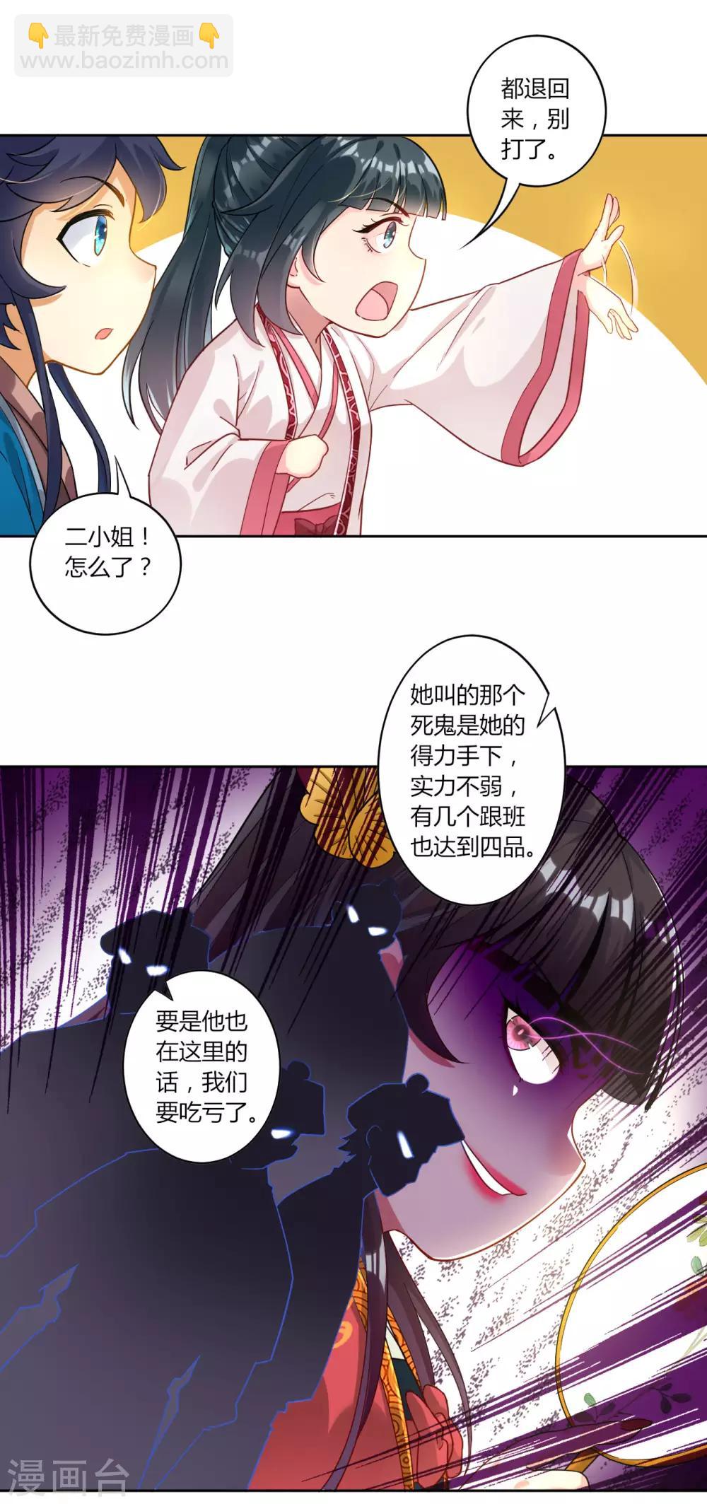 第8话 让我去帮忙-第8话