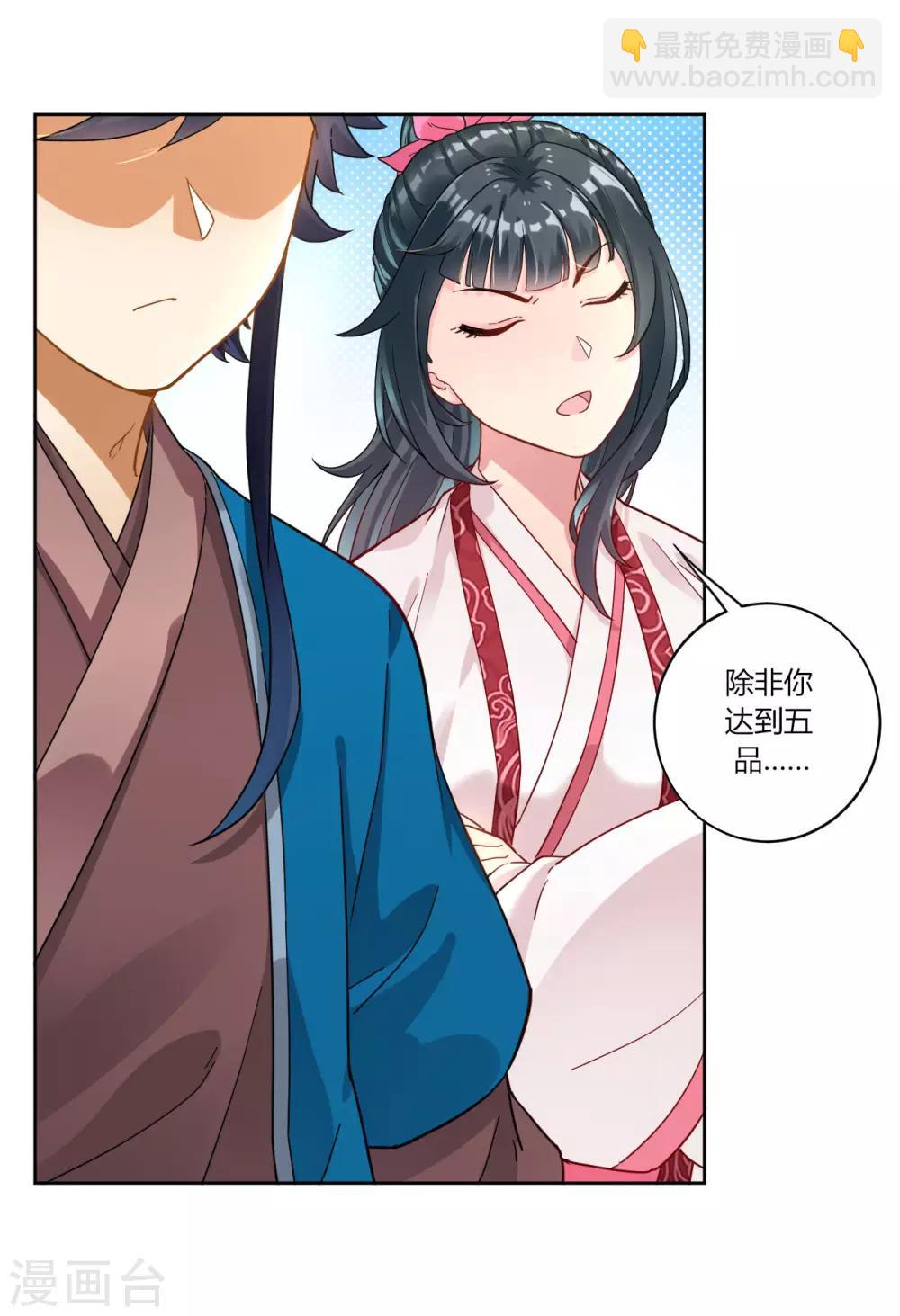 第8话 让我去帮忙-第8话
