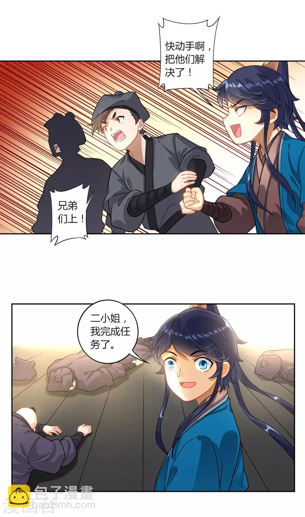 第8话 让我去帮忙-第8话