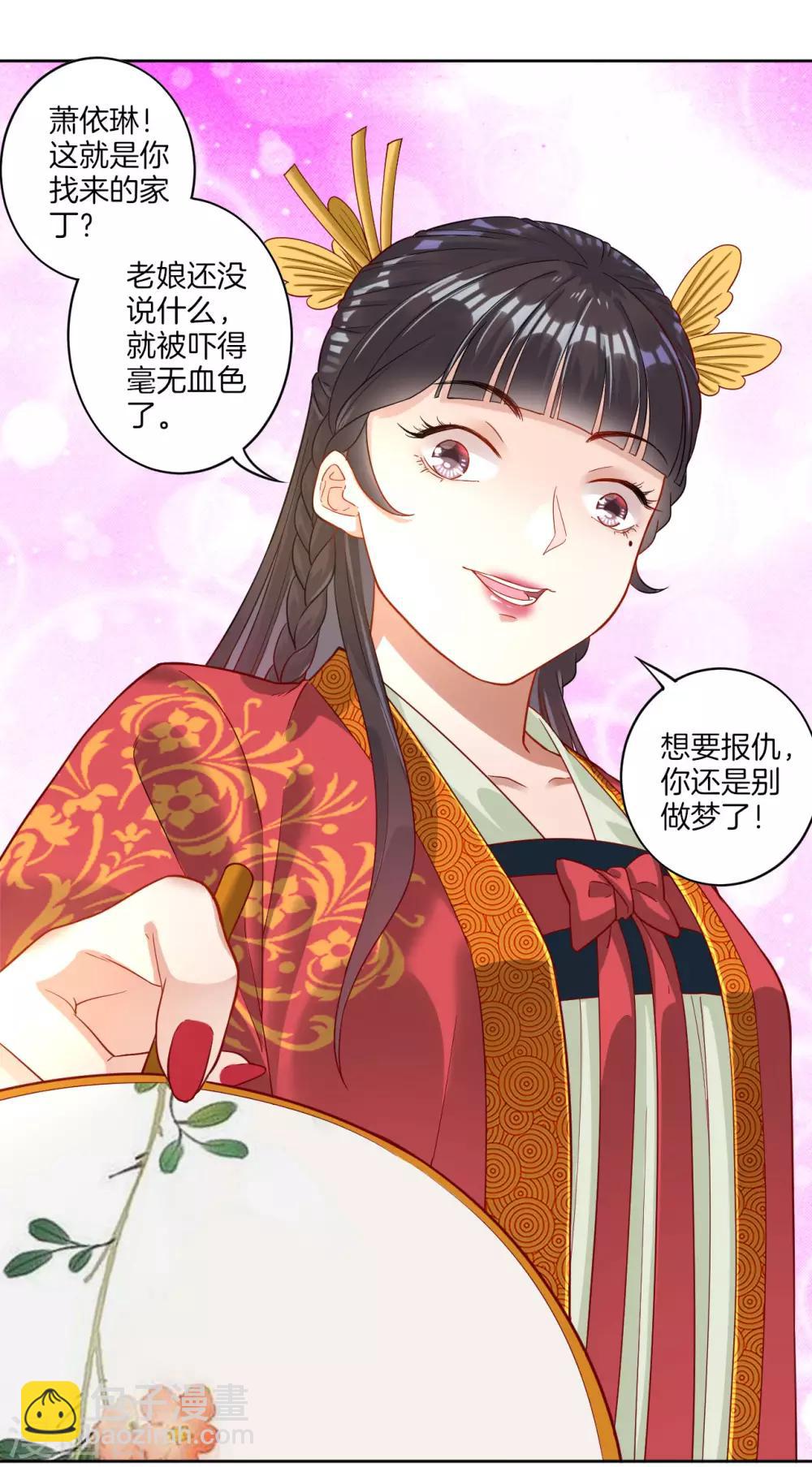 第8话 让我去帮忙-第8话