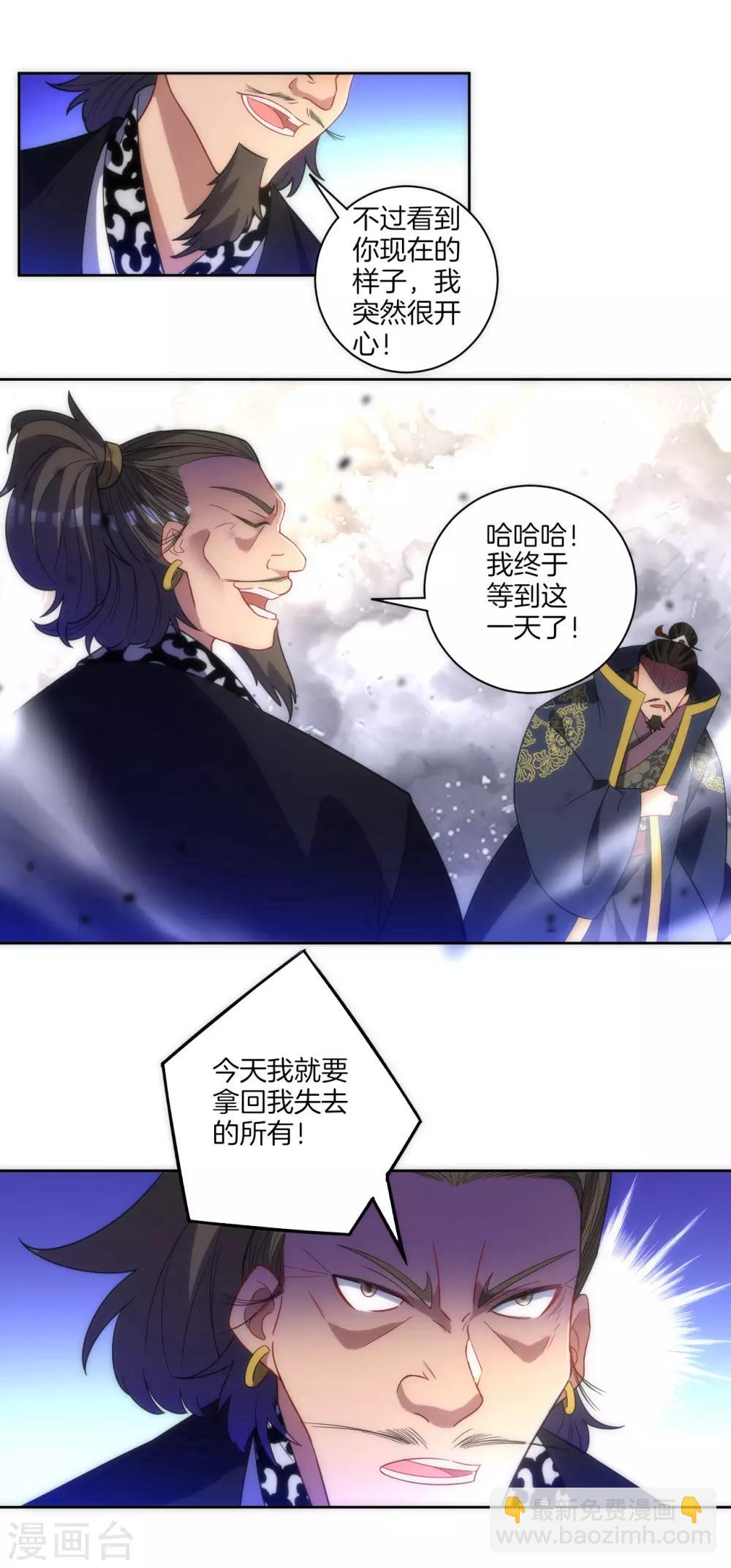 第74话 强势回归-第74话