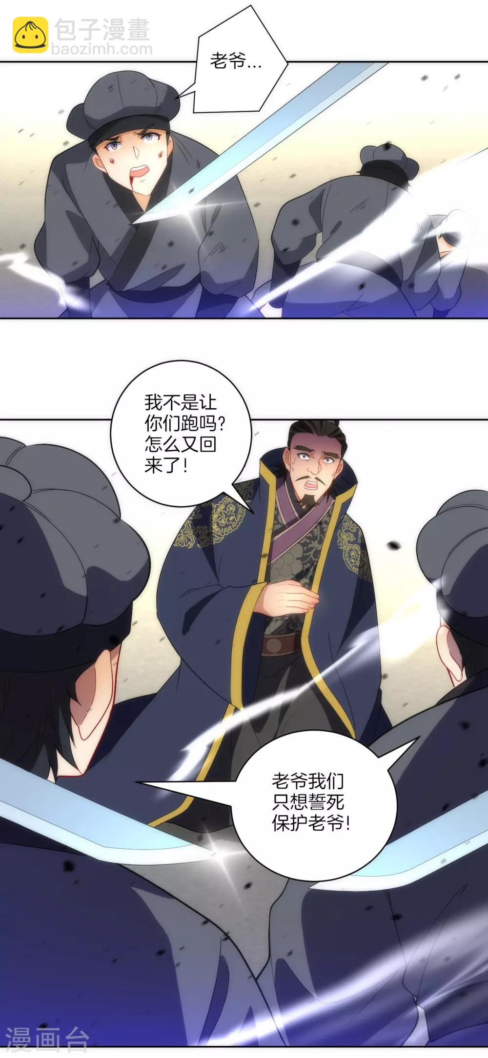 第74话 强势回归-第74话