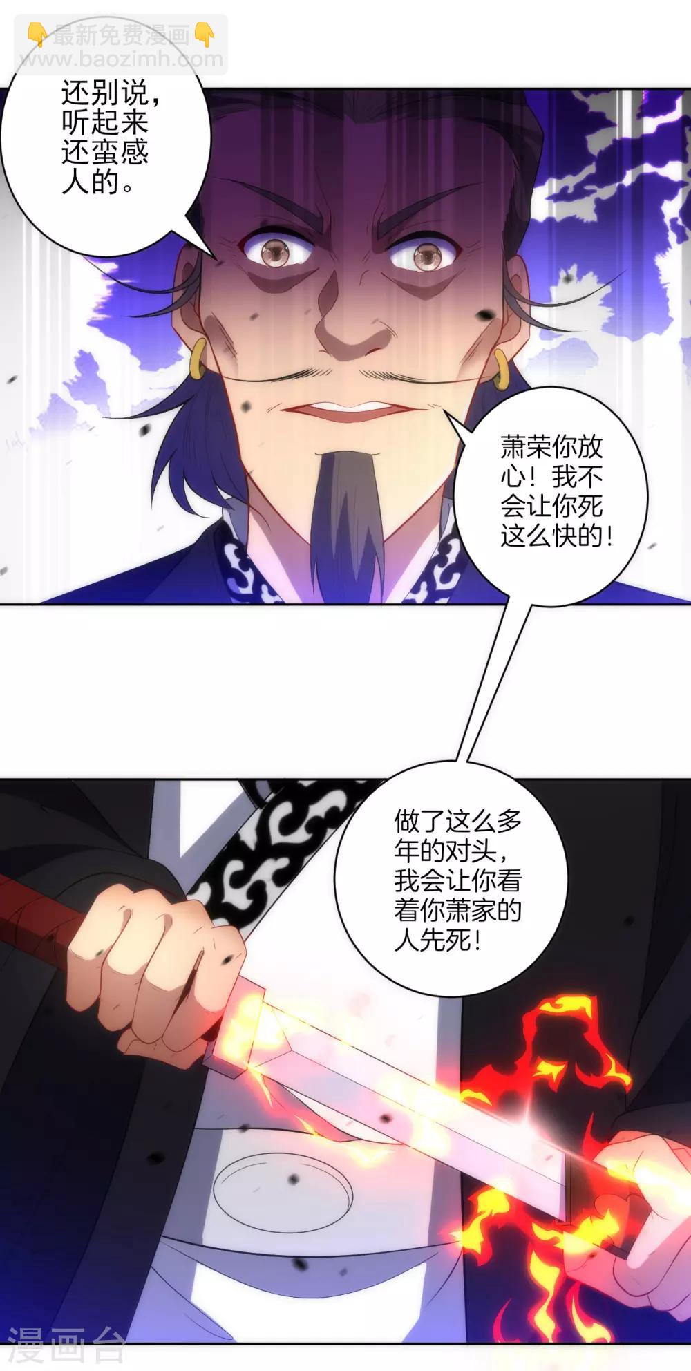 第74话 强势回归-第74话