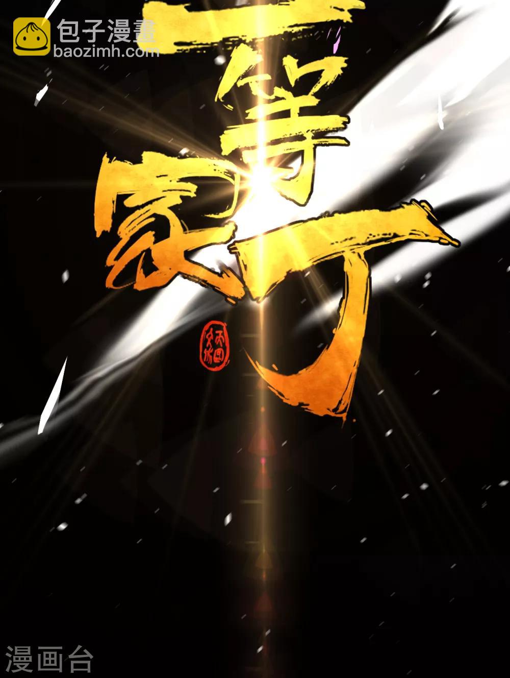 第74话 强势回归-第74话