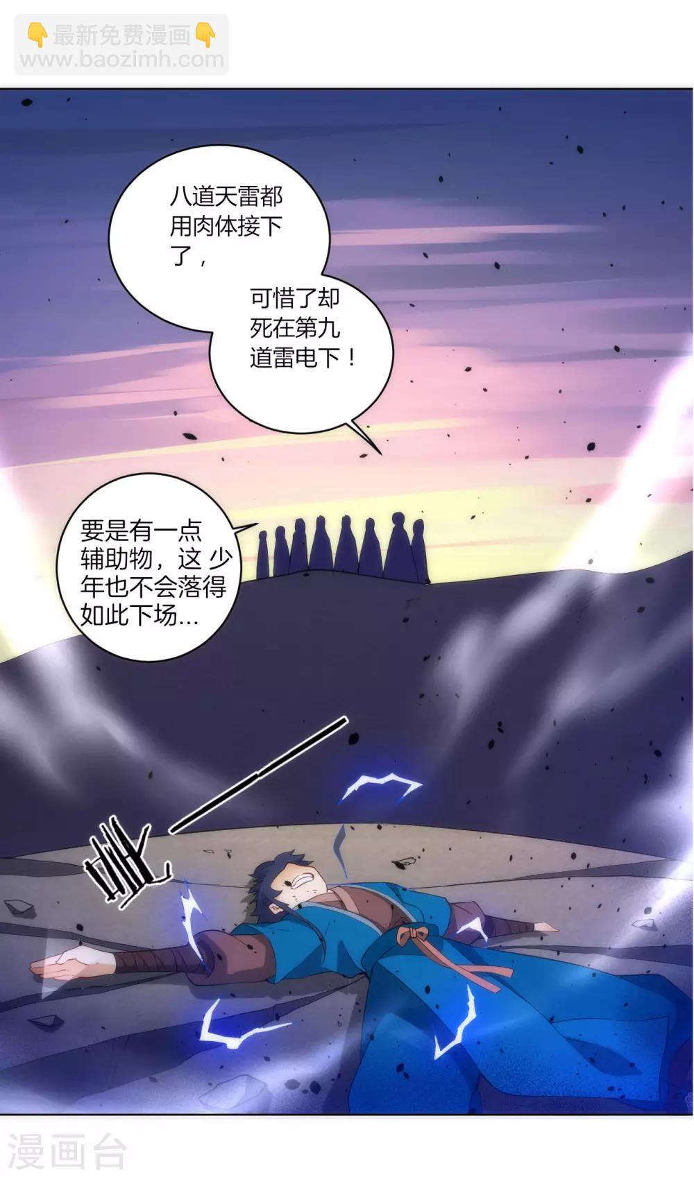 第74话 强势回归-第74话
