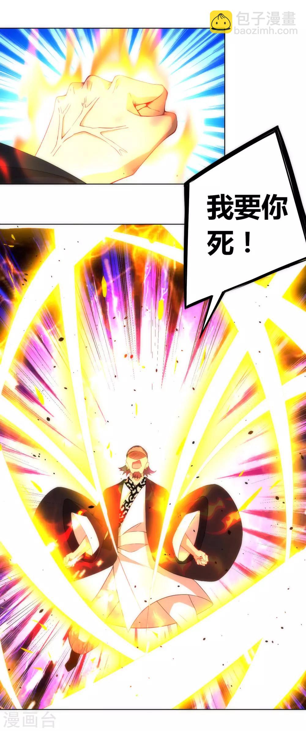 第76话 不堪一击-第76话