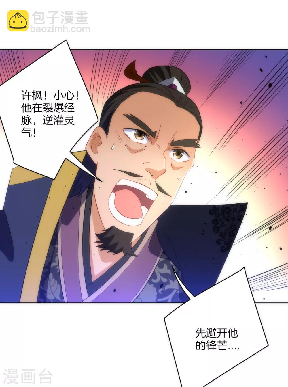 第76话 不堪一击-第76话