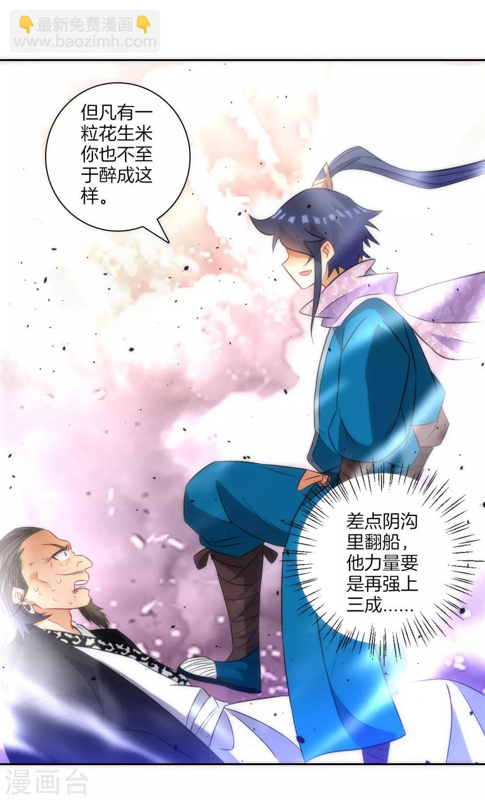 第76话 不堪一击-第76话
