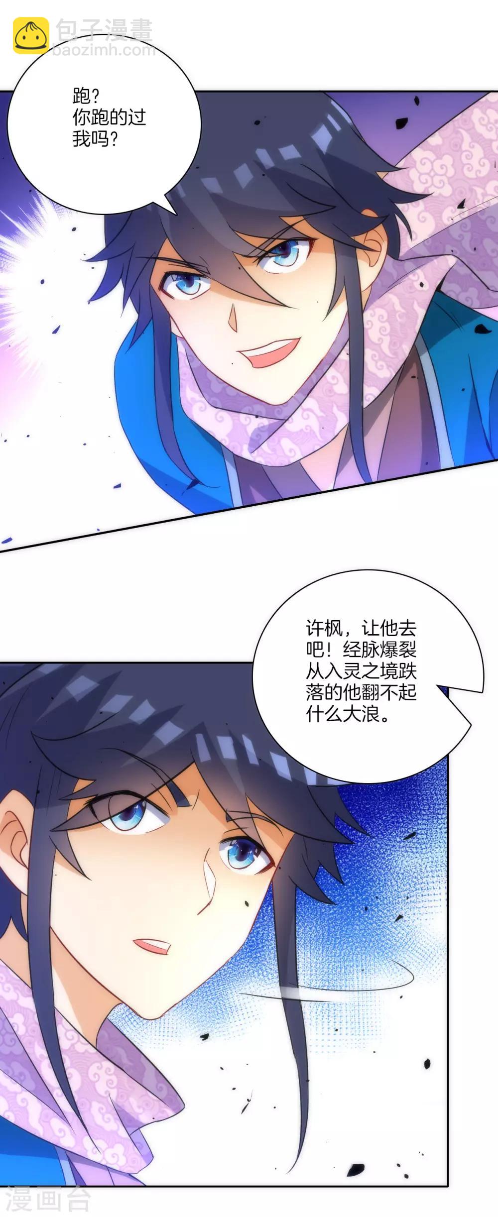 第76话 不堪一击-第76话