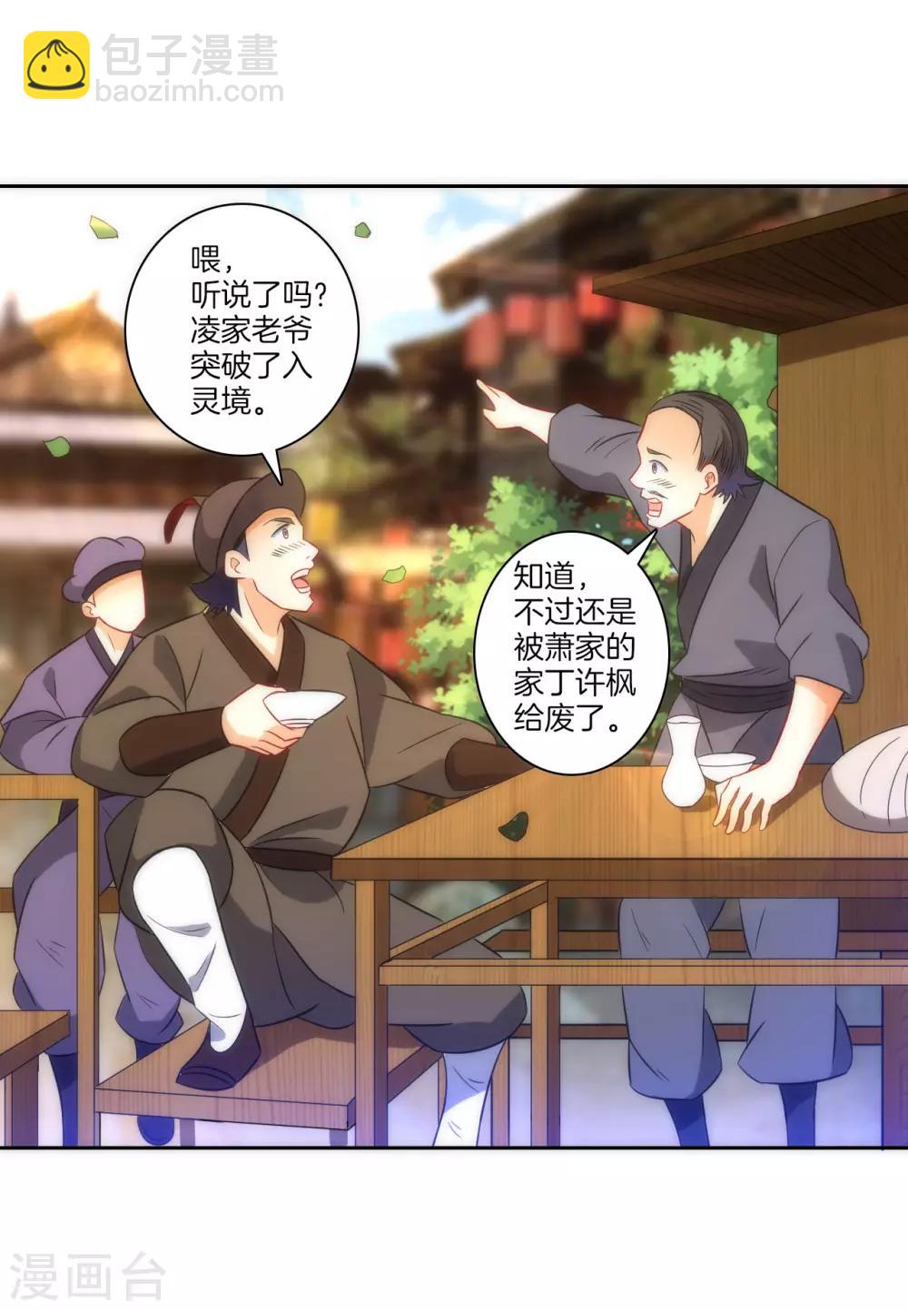 第76话 不堪一击-第76话