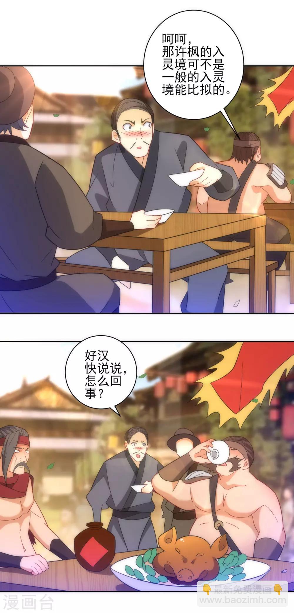 第76话 不堪一击-第76话