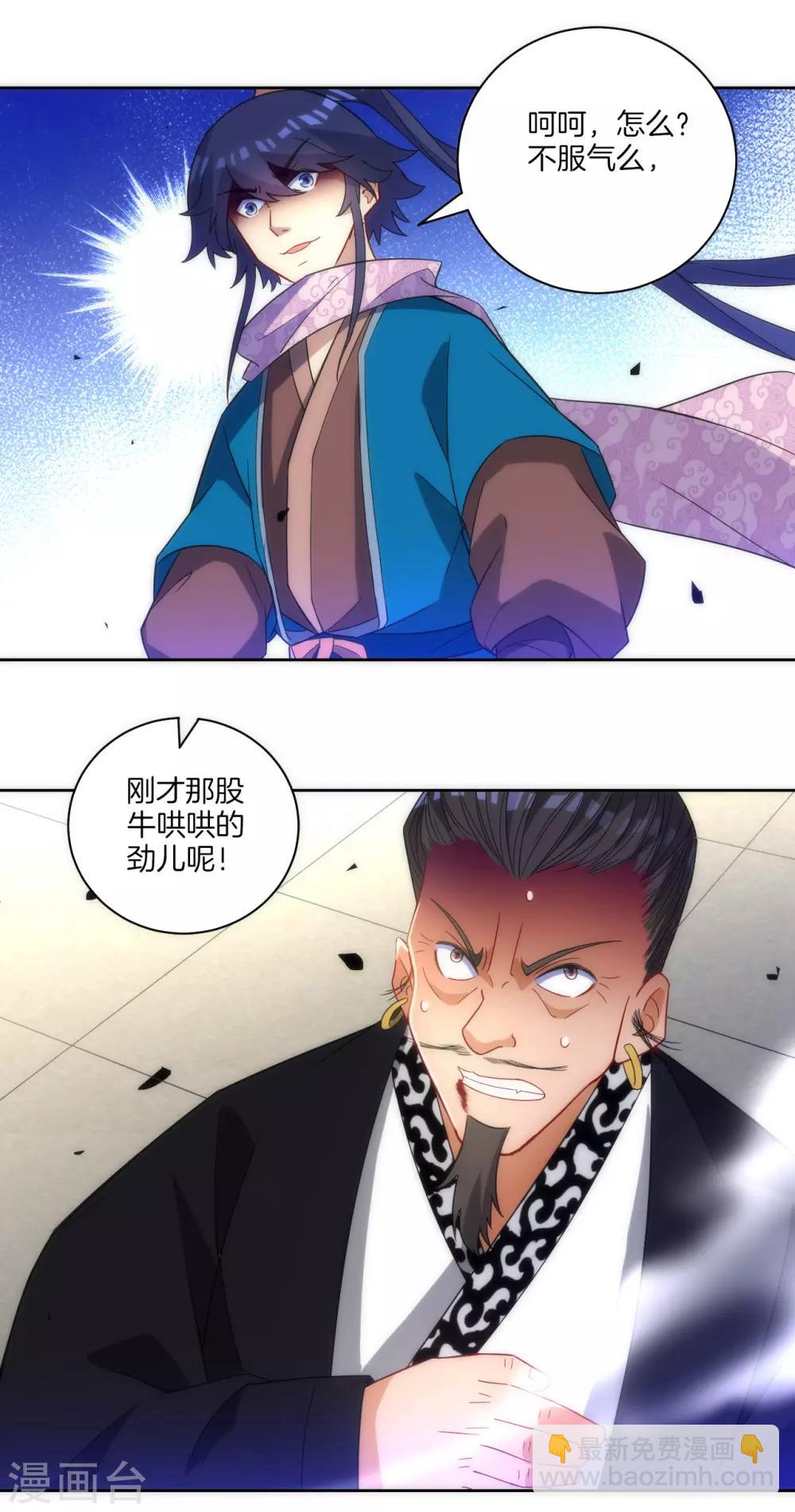 第76话 不堪一击-第76话