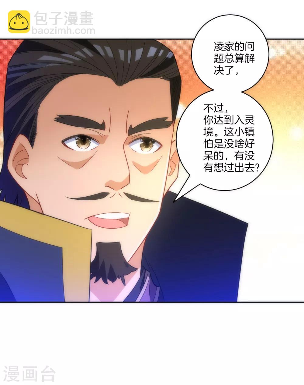 第76话 不堪一击-第76话