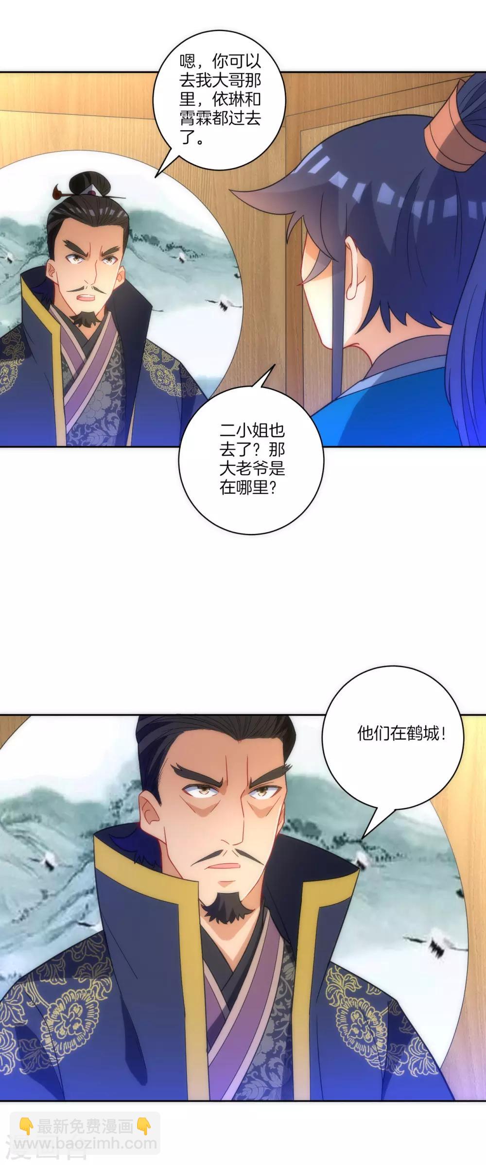 第76话 不堪一击-第76话
