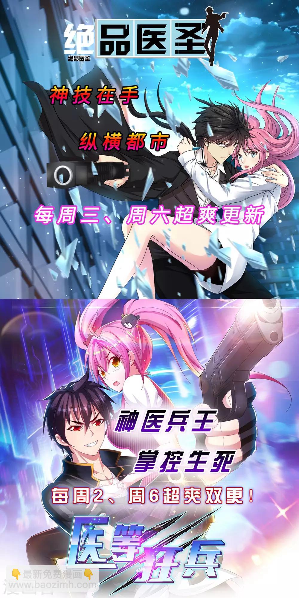 第76话 不堪一击-第76话