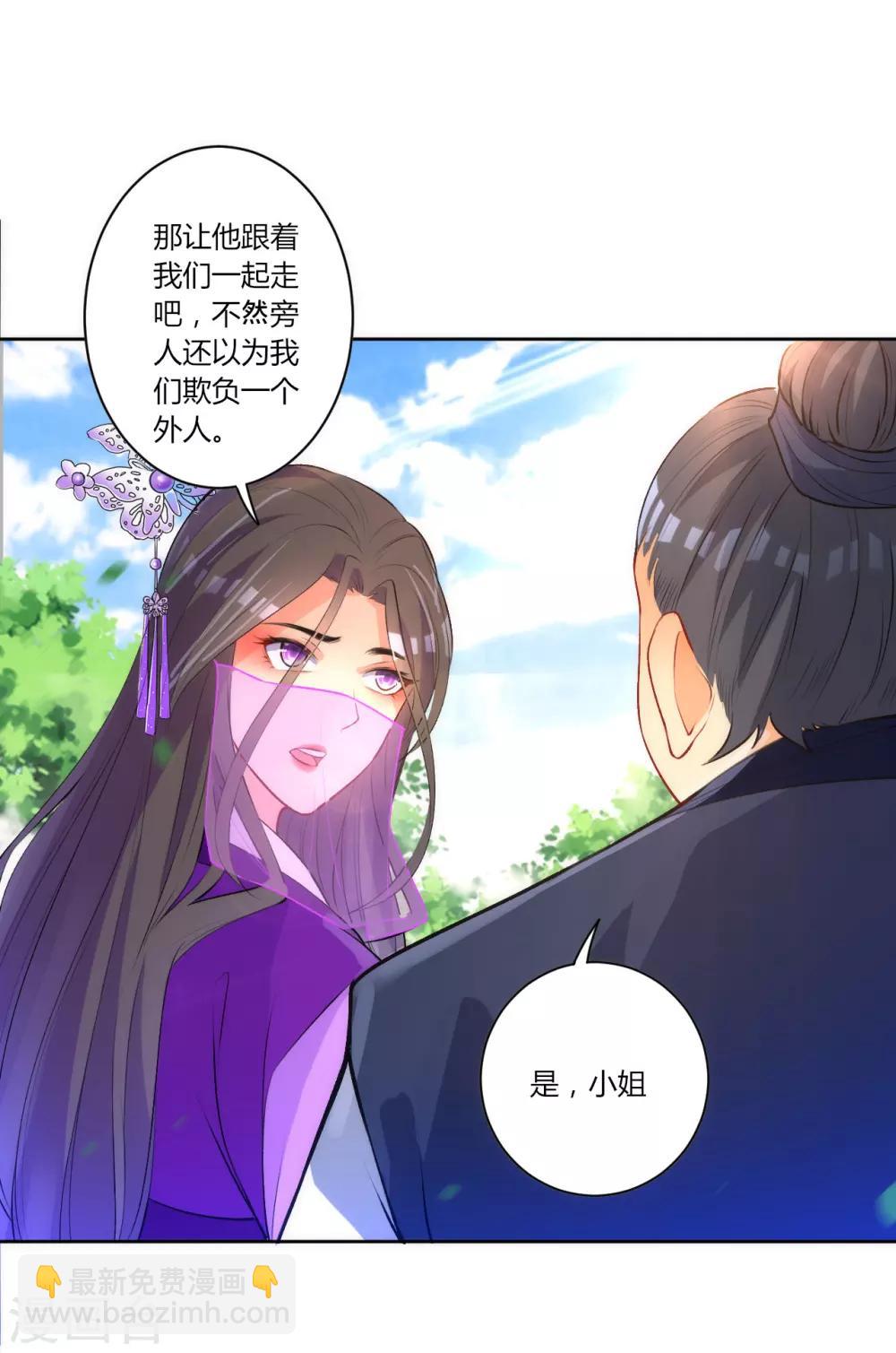 第78话 鼠辈挡路-第78话