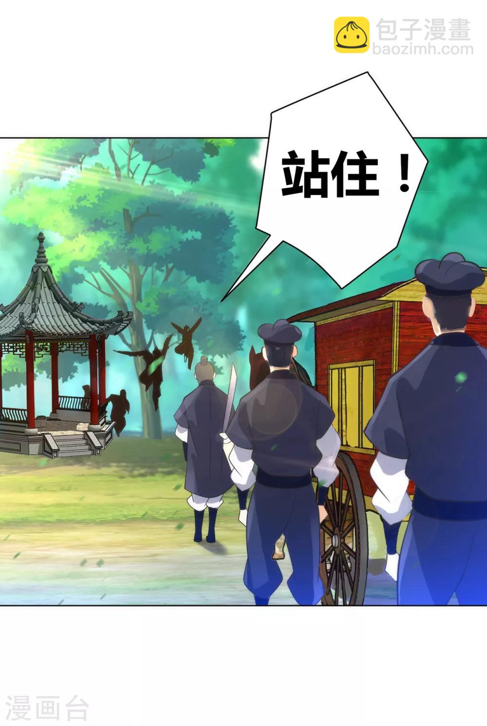 第78话 鼠辈挡路-第78话