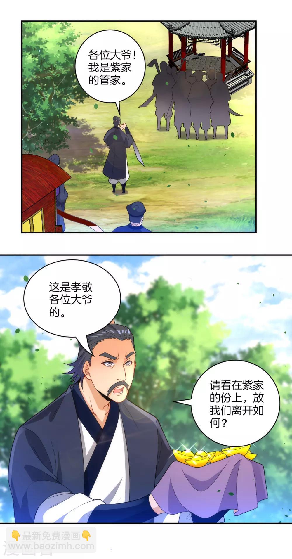 第78话 鼠辈挡路-第78话