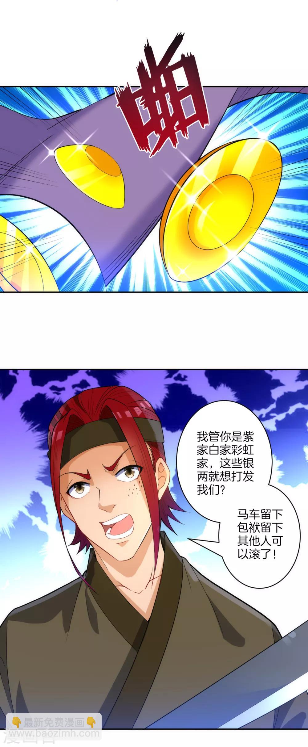 第78话 鼠辈挡路-第78话