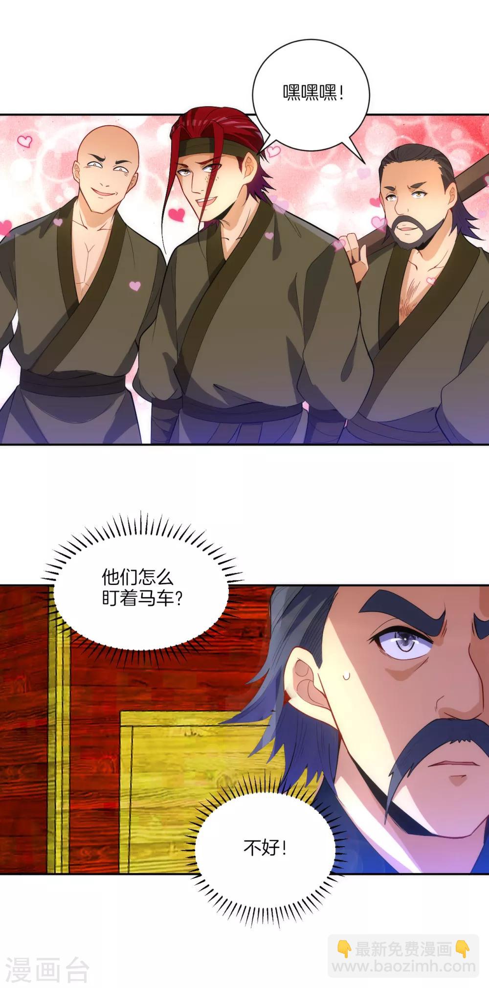 第78话 鼠辈挡路-第78话