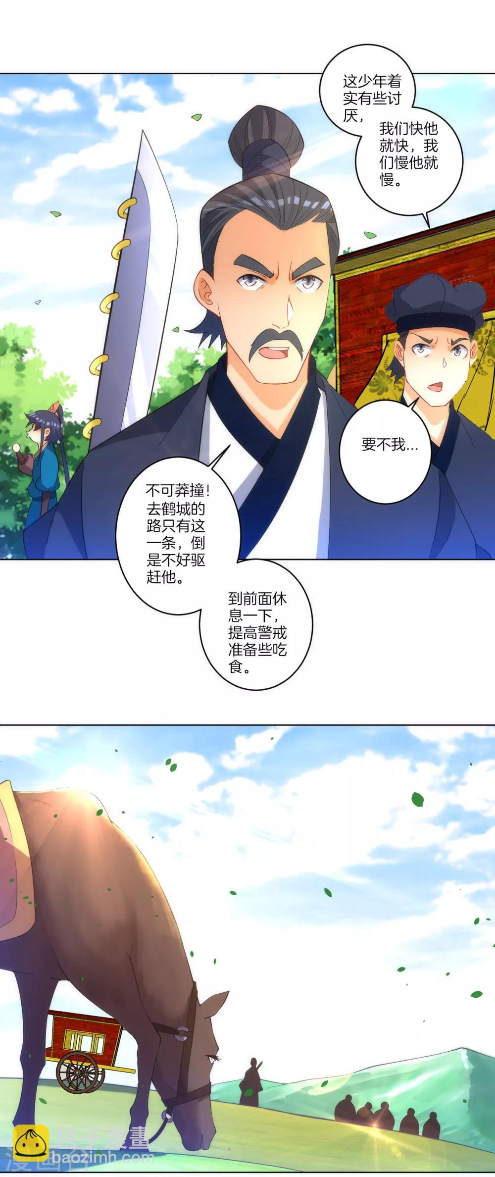 第78话 鼠辈挡路-第78话