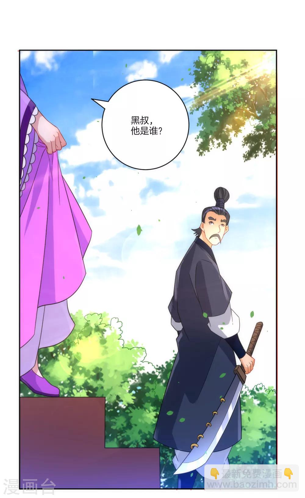 第78话 鼠辈挡路-第78话