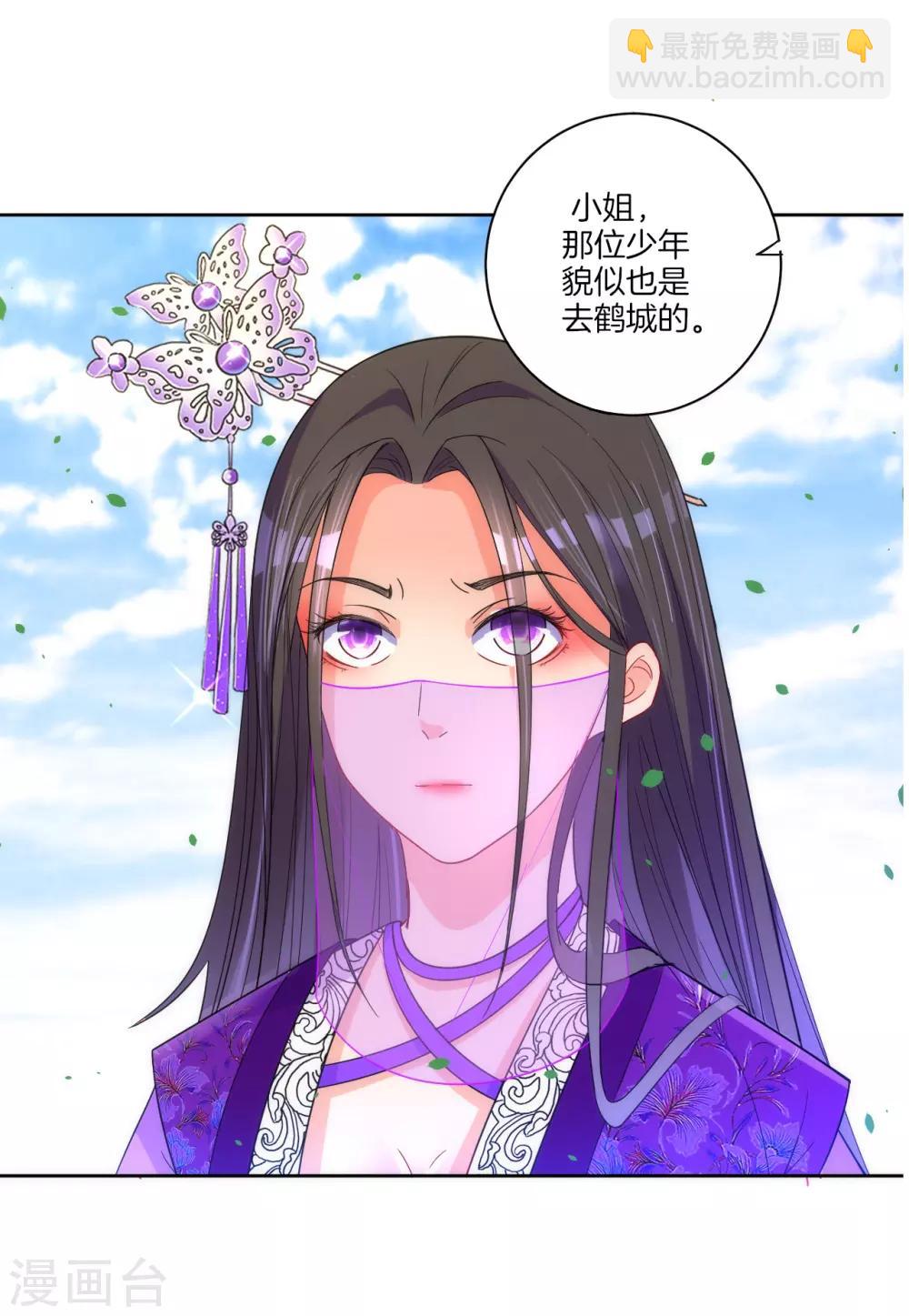 第78话 鼠辈挡路-第78话