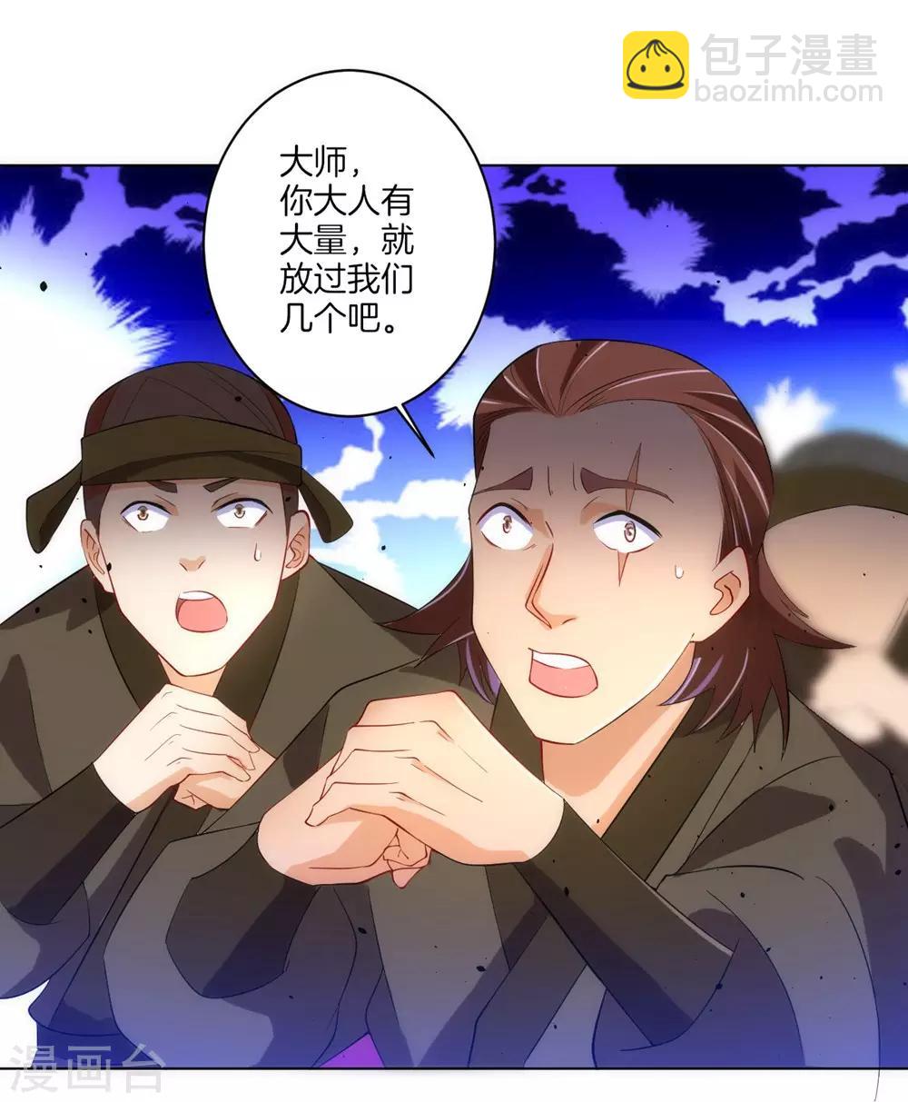 第80话 报酬-第80话
