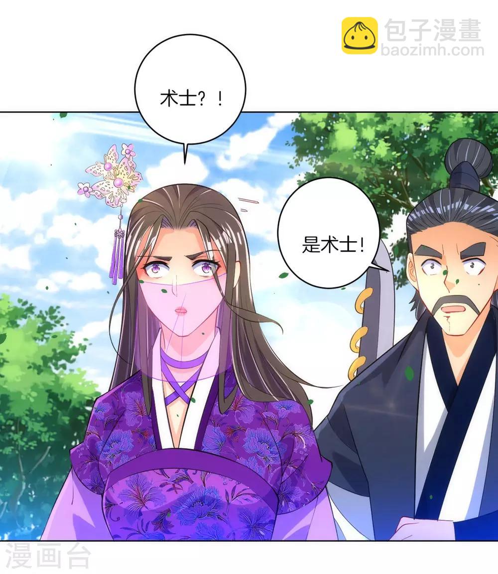第80话 报酬-第80话