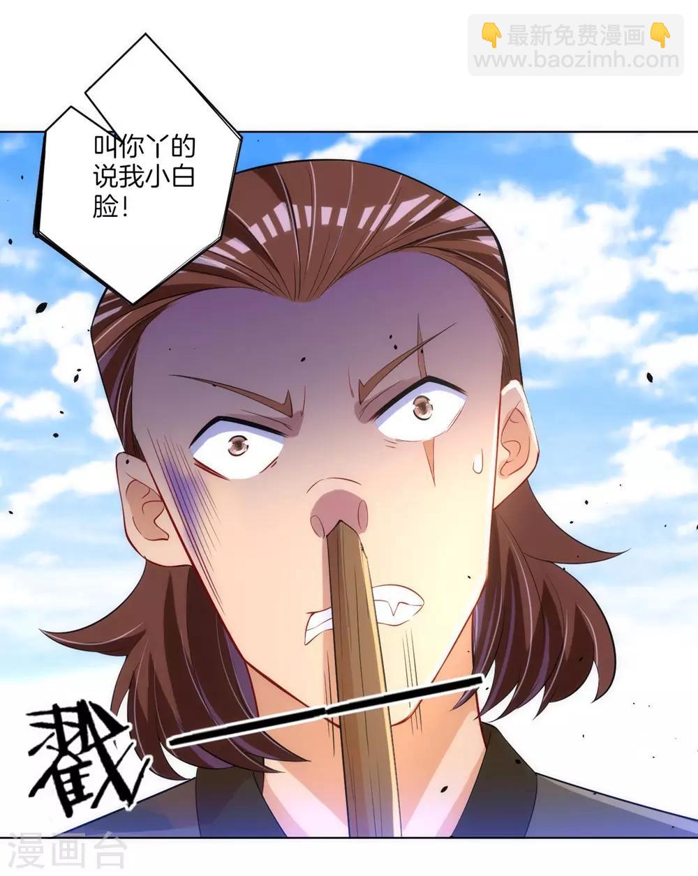 第80话 报酬-第80话