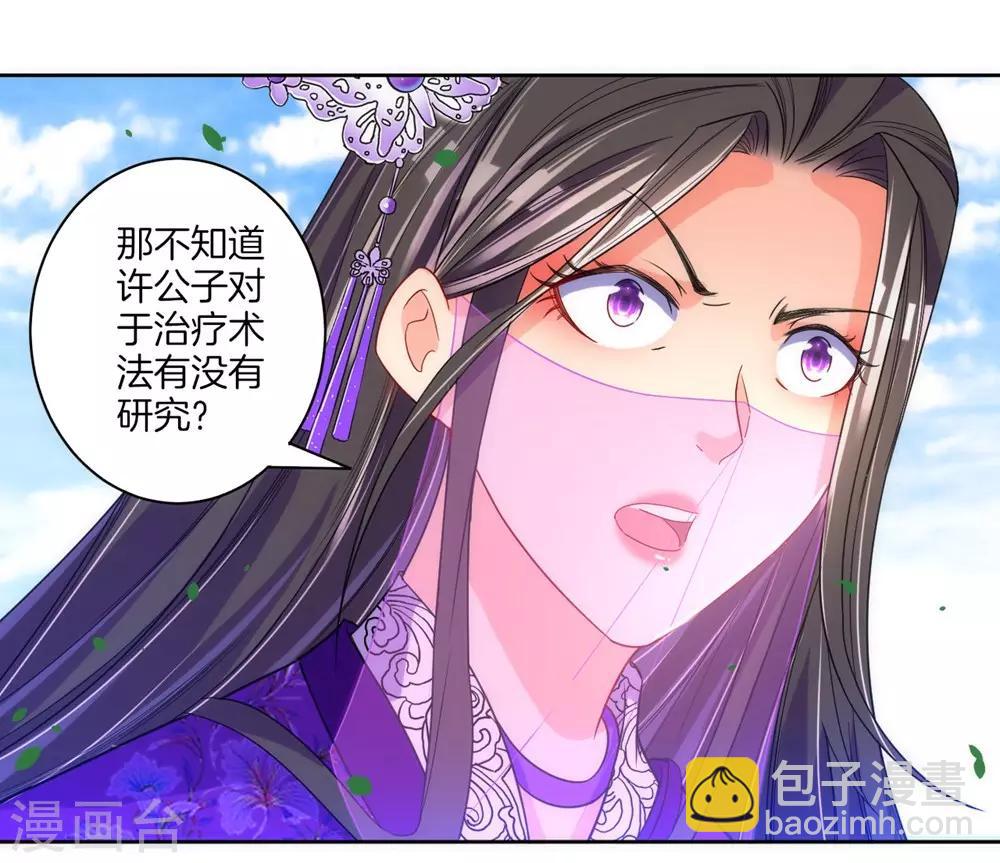 第80话 报酬-第80话