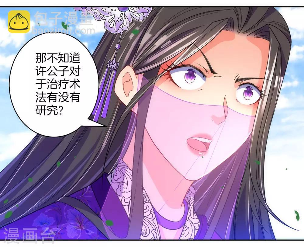 第80话 报酬-第80话