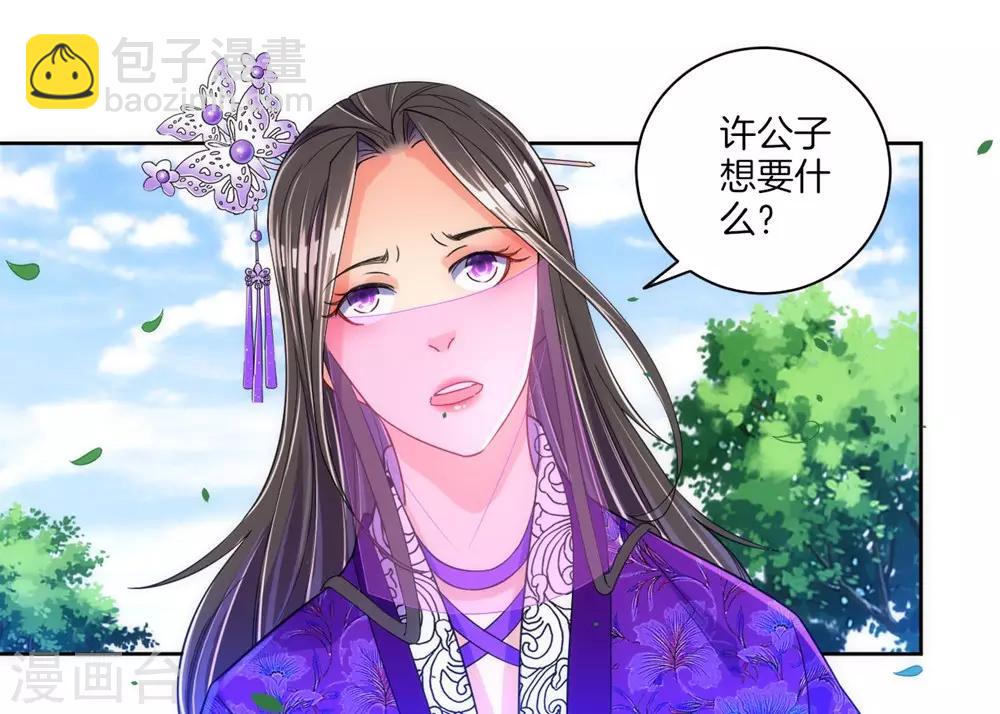 第80话 报酬-第80话