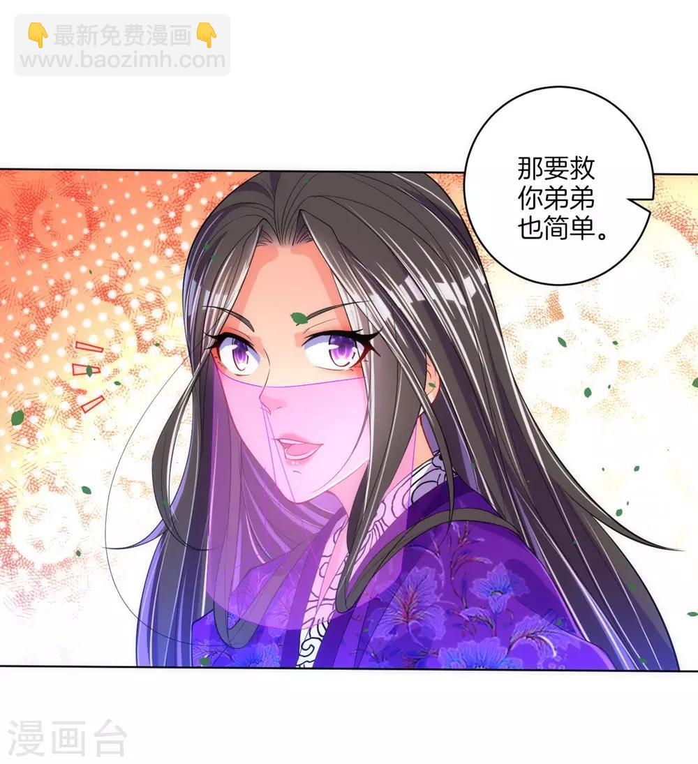 第80话 报酬-第80话