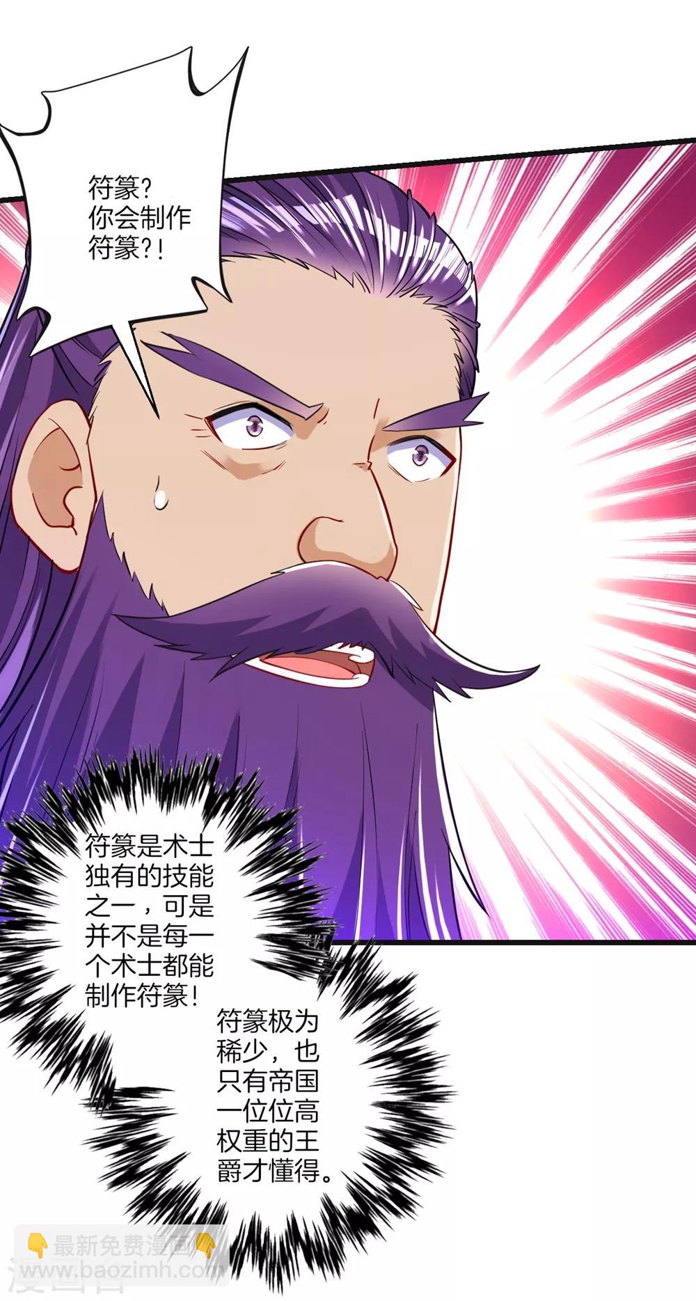 第82话 情若是久长时-第82话