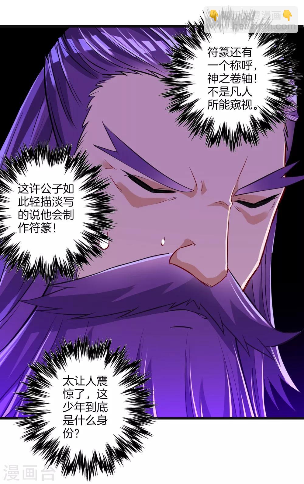 第82话 情若是久长时-第82话