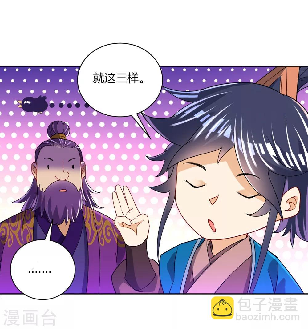 第82话 情若是久长时-第82话