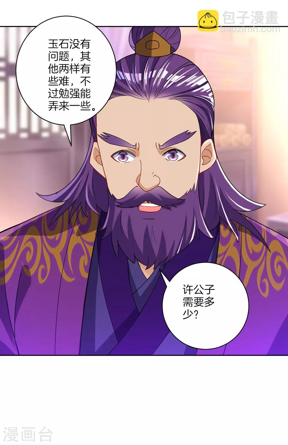 第82话 情若是久长时-第82话