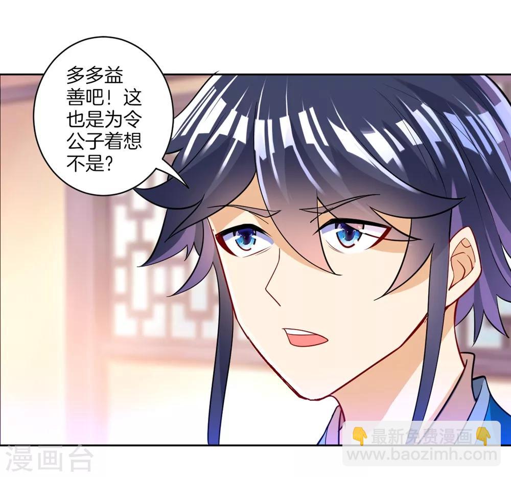 第82话 情若是久长时-第82话