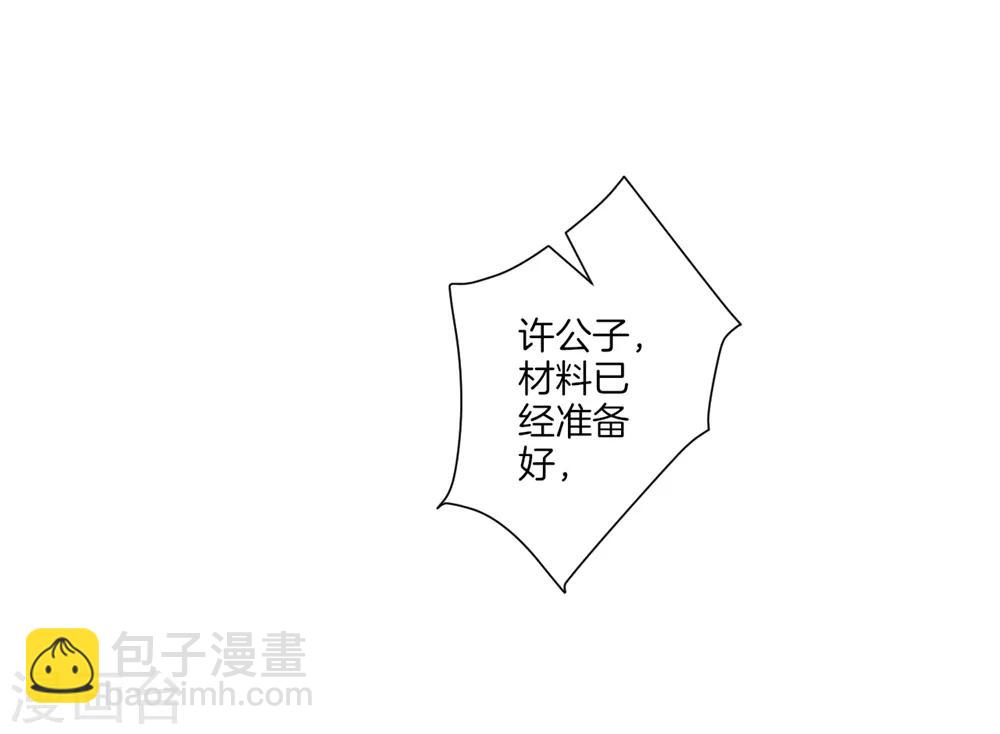第82话 情若是久长时-第82话