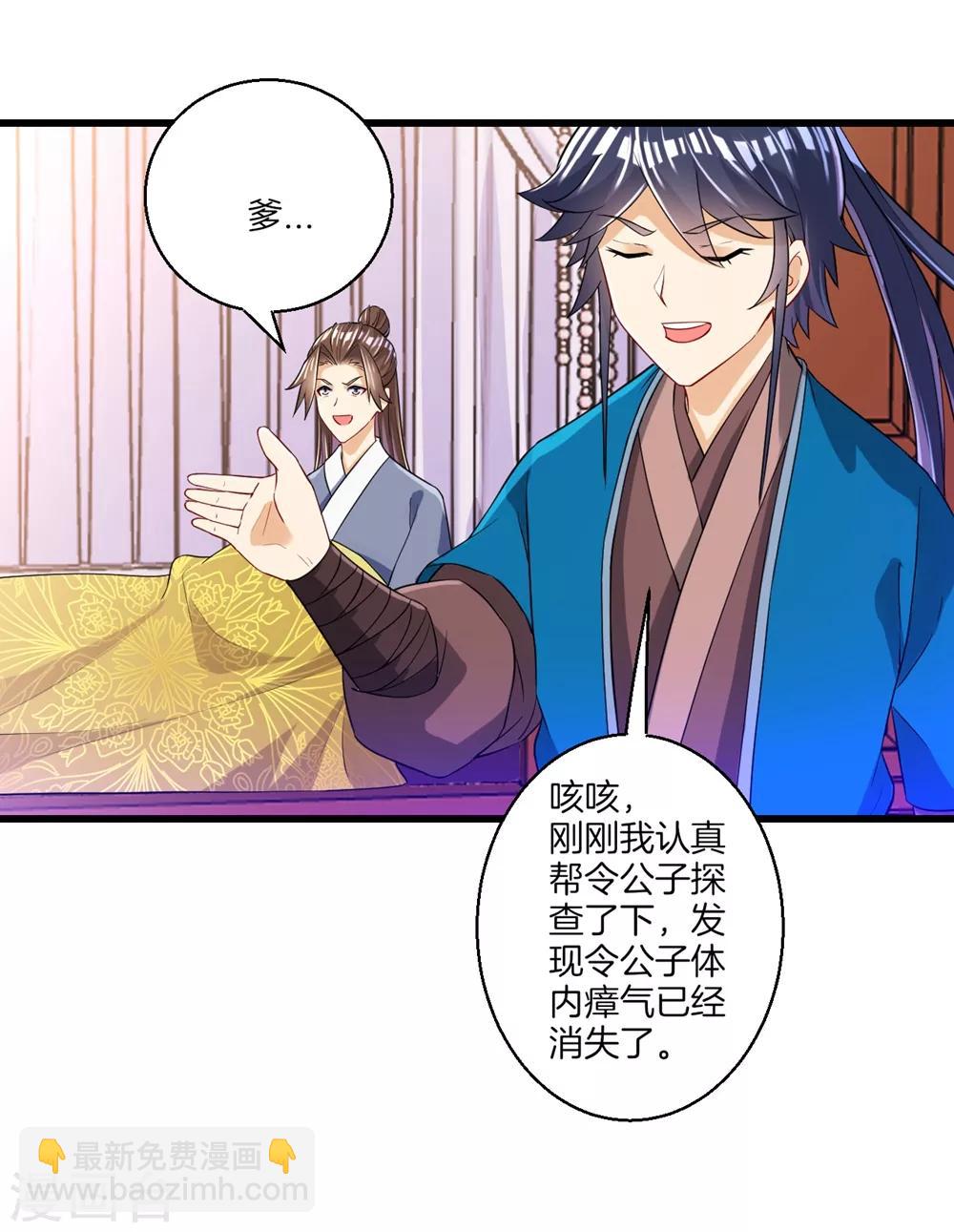 第82话 情若是久长时-第82话