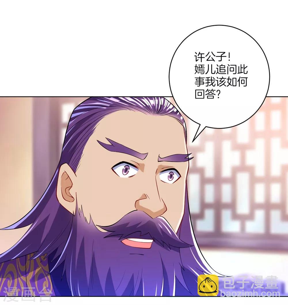 第82话 情若是久长时-第82话