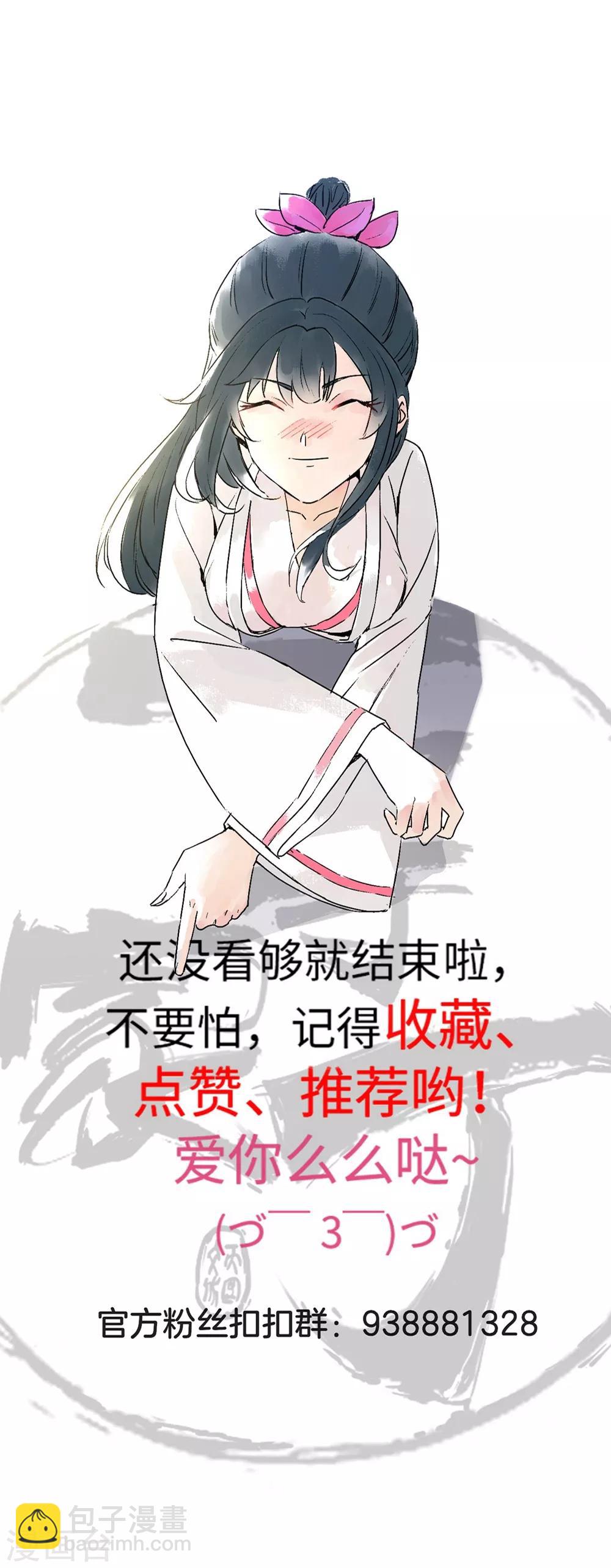 第82话 情若是久长时-第82话