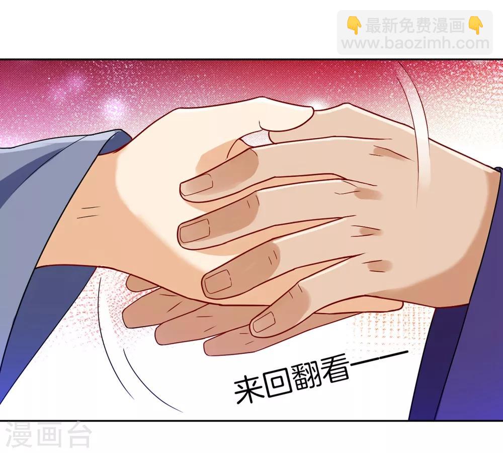 第82话 情若是久长时-第82话