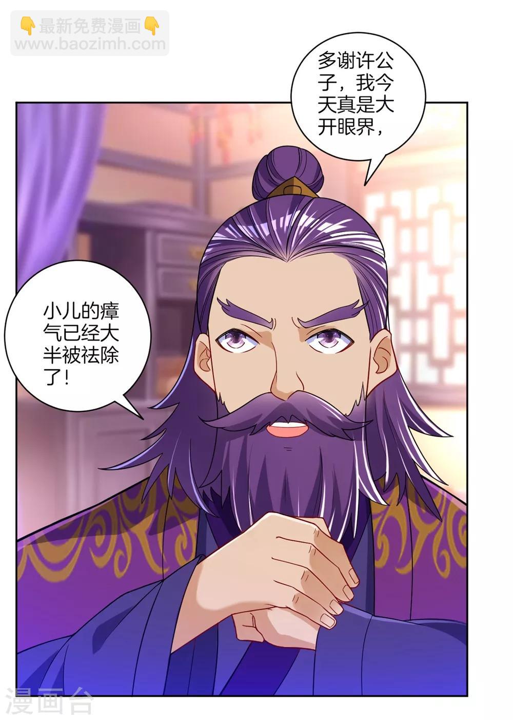 第82话 情若是久长时-第82话