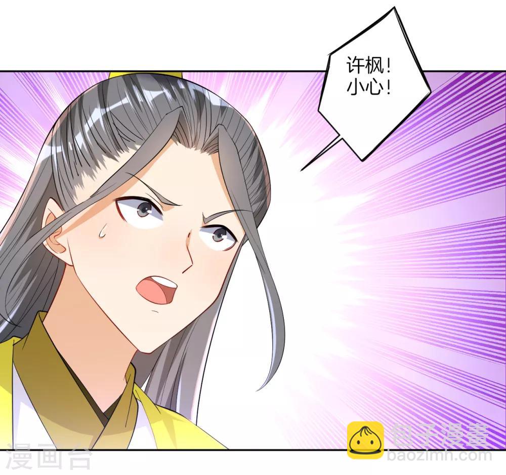 第84话 群散符篆-第84话