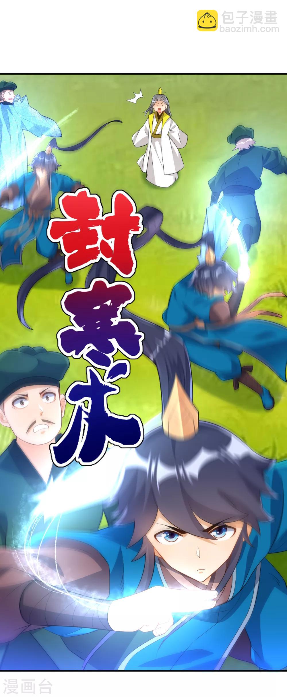 第84话 群散符篆-第84话