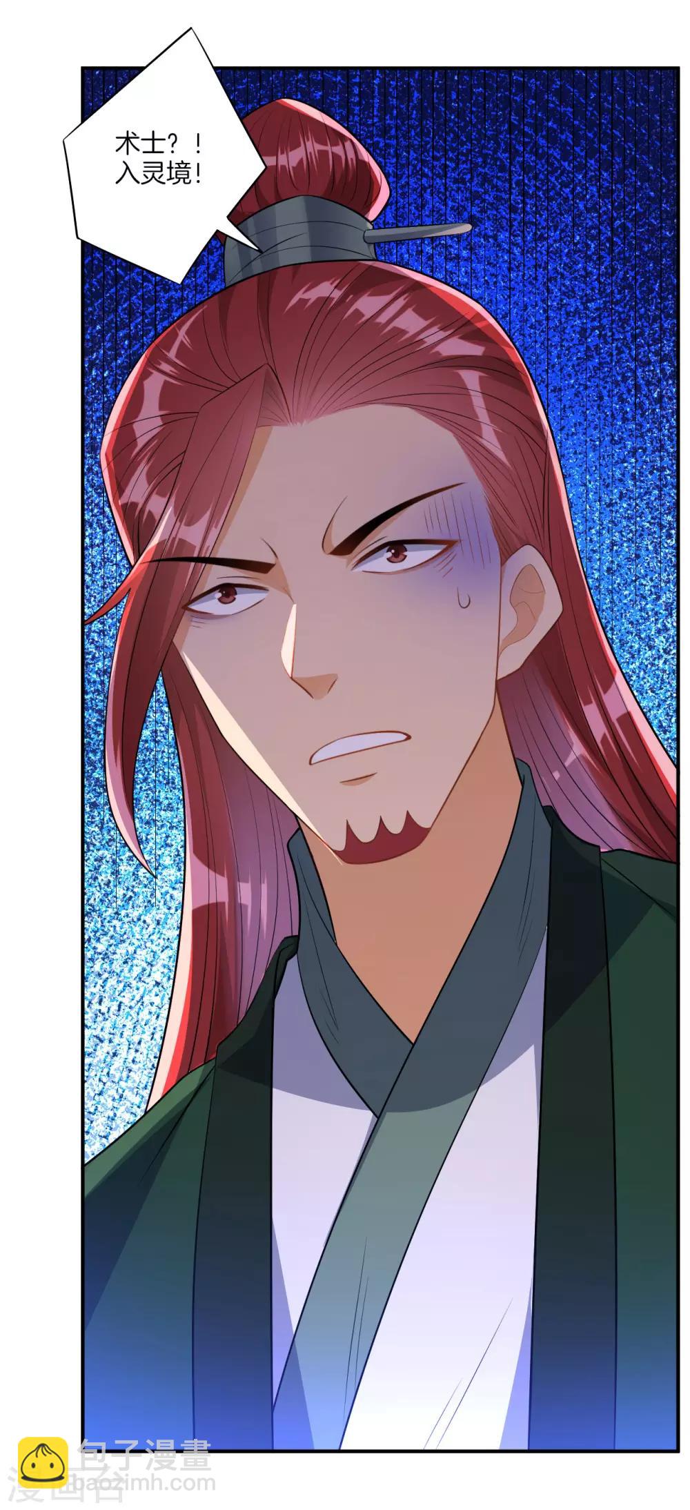 第84话 群散符篆-第84话