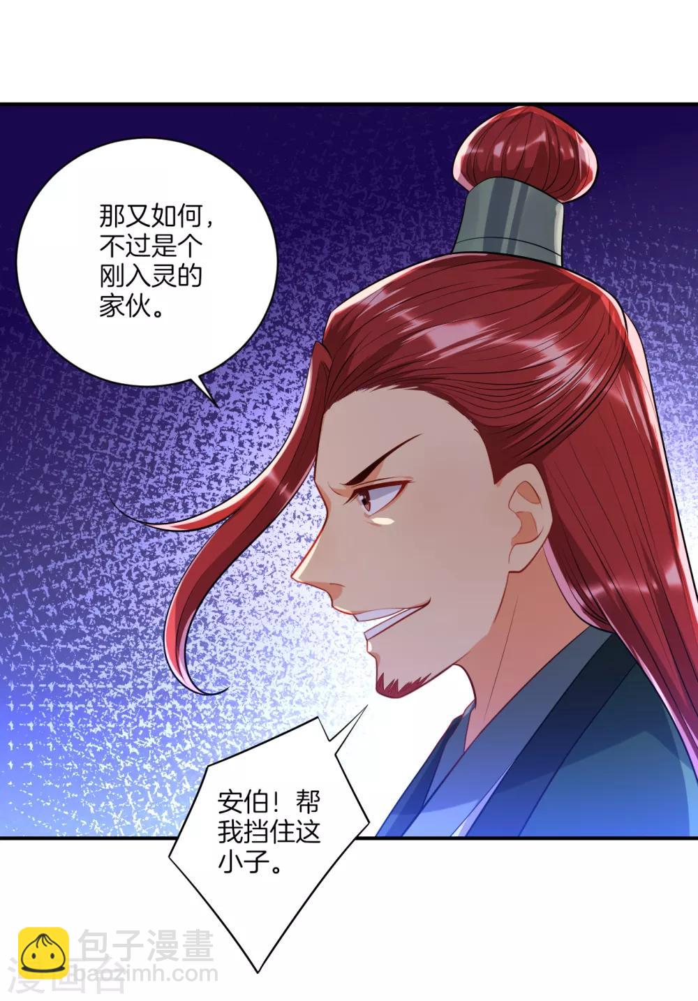 第84话 群散符篆-第84话